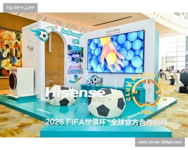 海信携手国际足联开启新纪元 2025世俱杯如何重塑全球足球营销格局