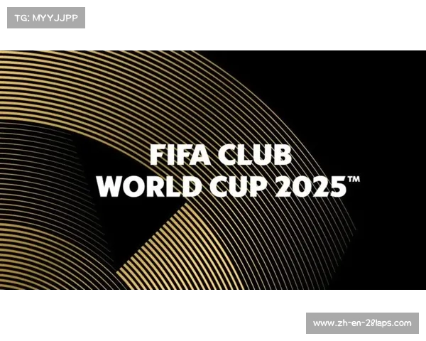 2025年世俱杯赛程揭晓 3月6日开赛 各大俱乐部争夺全球冠军荣耀 2025年世俱杯赛程揭晓 3月6日开赛 各大俱乐部争夺全球冠军荣耀