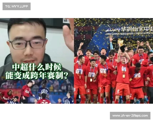 J联赛改为跨年赛制趋势明显 助力与国际接轨提升赛事影响力